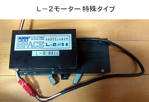 KSK 関東精機のモーター KSK 関東精機のモーター